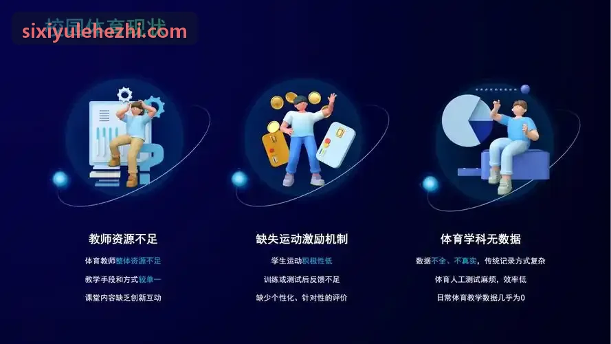初三中考体育专项精准加练与模拟测试场景