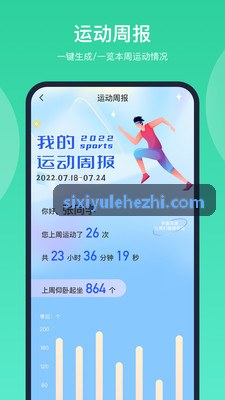 家校互通课后体能作业与健康档案场景